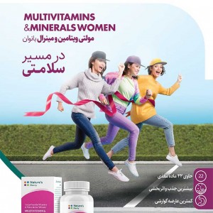 مولتی ویتامین بانوان تیچر پلنتی