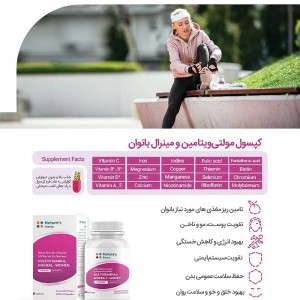 مولتی ویتامین  مینرال بانوان