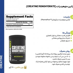 پودر کراتین ۳۰۰ گرمی نوترا بایو Nutra Bio