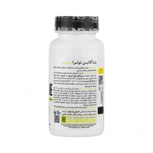 کپسول بتاآلانین نوترا بایو