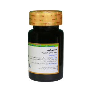 قرص روکشدار هلسی لیور گلدن لایف