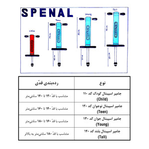 جامپر اسپینال رنگ آبی