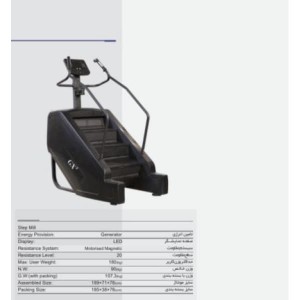 پله باشگاهی برند GX مدل GXST-2002