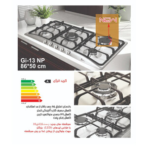 اجاق گاز صفحه ای اخوان مدل GI-13 کد NP