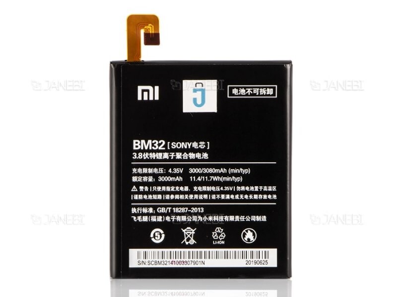 باتری اصلی گوشی شیائومی Xiaomi Mi 4
