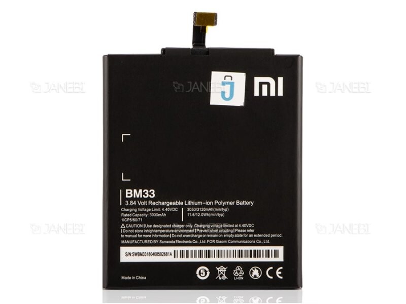 باتری اصلی گوشی شیائومی Xiaomi Mi 4i