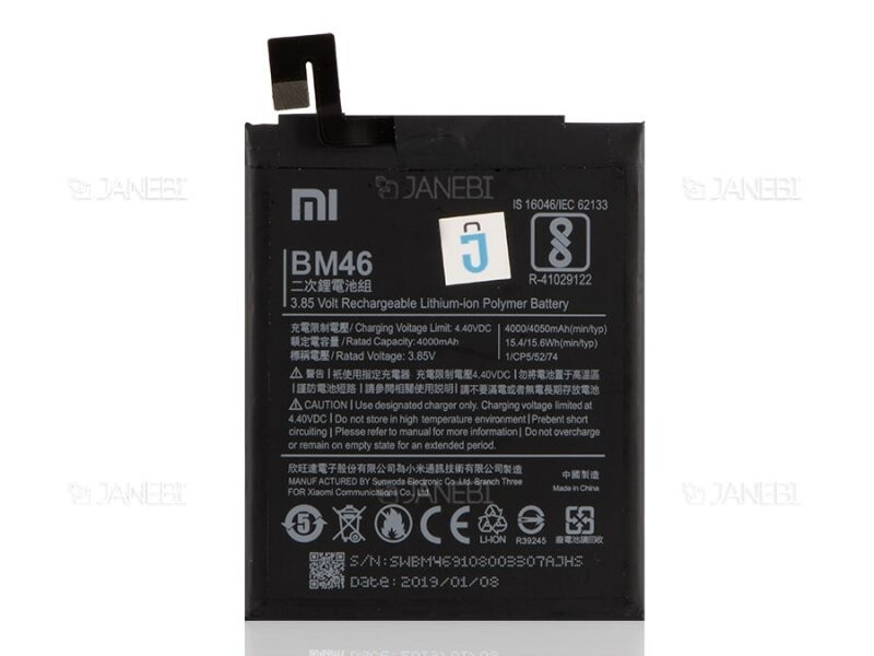 باتری اصلی گوشی شیائومی Xiaomi Redmi Note 3