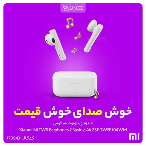 هندزفری بلوتوث شیائومی Xiaomi Mi Earphones 2 Basic / Air 2SE