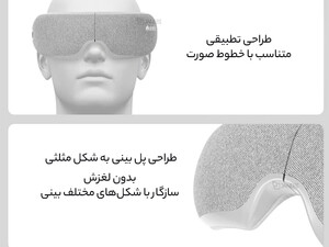 فروش ماساژور چشم شیائومی Xiaomi Momoda SX322 Eye Massager