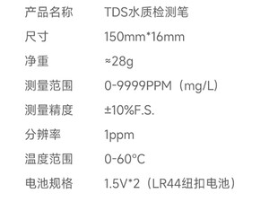 دستگاه سنجش کیفیت آب شیائومی Xiaomi DUKA TDS Water Tester Pen Measurement Tool