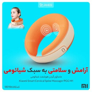 ماساژور گردن هوشمند شیائومی Xiaomi Smart Cervical Spine Massager PGG M1