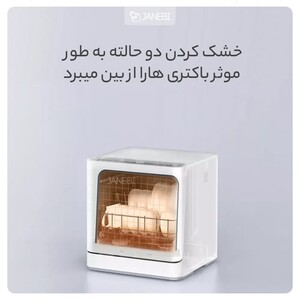 ماشین ظرفشویی هوشمند شیائومی Xiaomi Mijia Internet Dishwasher VDW0401M