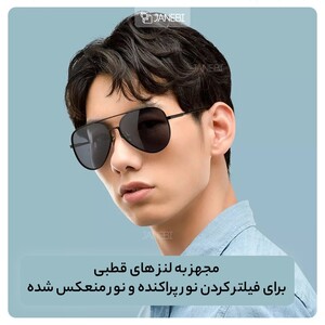 عینک آفتابی پولاریزه شیائومی Xiaomi mi TYJ02TS polarized navigator sunglasses