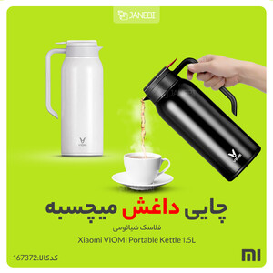 فلاسک شیائومی Xiaomi Viomi Portable Kettle 1.5L