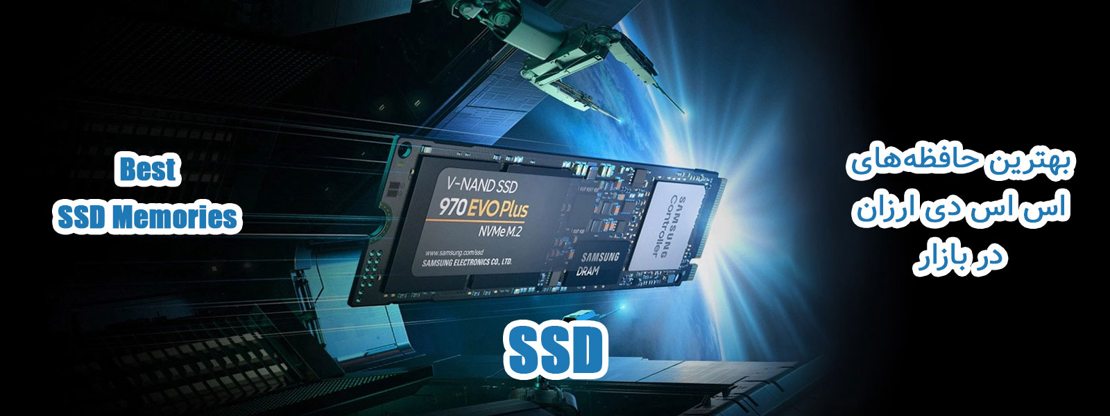 بهترین SSD های ارزان موجود در بازار