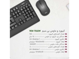 کیبورد و ماوس بی سیم تسکو مدل TKM 7022W