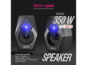 اسپیکر دو تکه TSCO TS2071