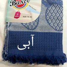 دستمال آشپزخانه بانو سته 3 عددی
