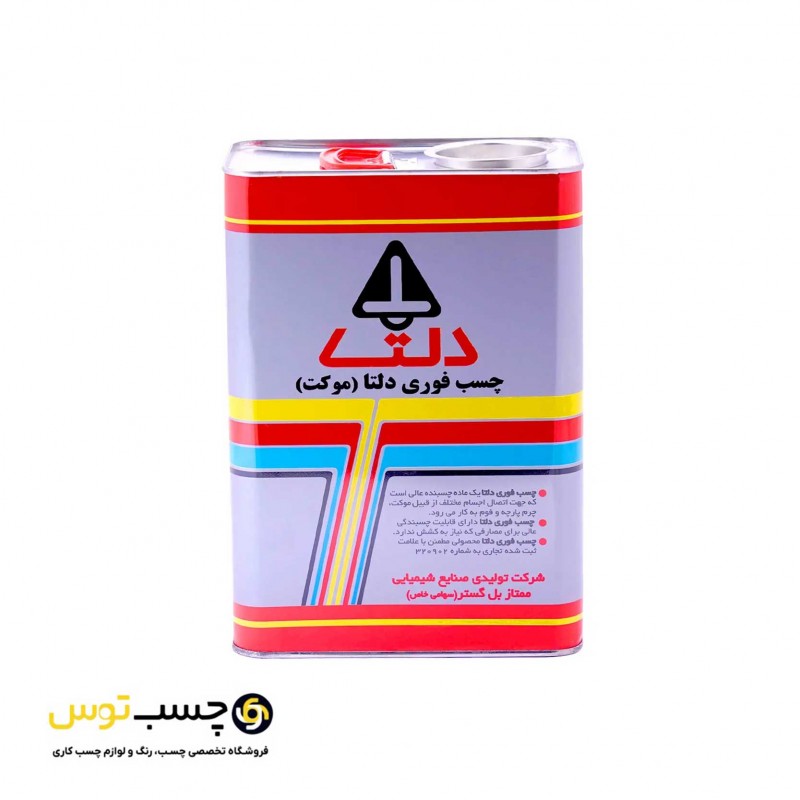 چسب فوری (آهن، موکت) دلتا حجم 2800 میلی لیتر