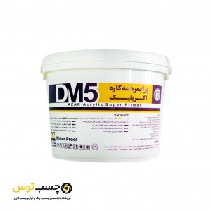 چسب پرایمر همه کاره اکریلیک آذر مدل DM5 حجم گالن ( 3کیلوگرم )