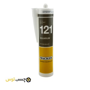 چسب سیلیکون آکواریوم واکر مدل WACKER 121 حجم 310 میلی لیتر
