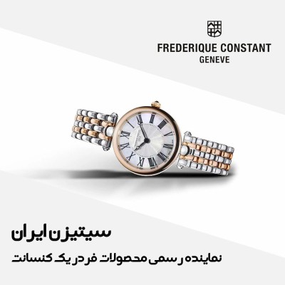 ساعت مچی زنانه فردریک کنستانت مدل FC-200MPW2AR2B