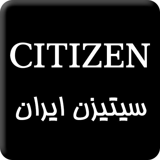 سیتیزن ایران