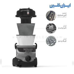 جاروبرقی خانگی پارادایز