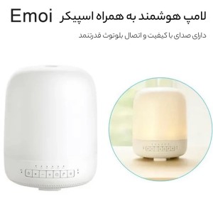 دستگاه بخور سرد ایموی emoi حجم200 میلی لیتری