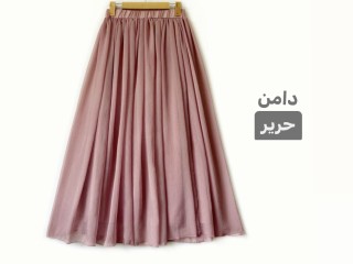 دامن حرير