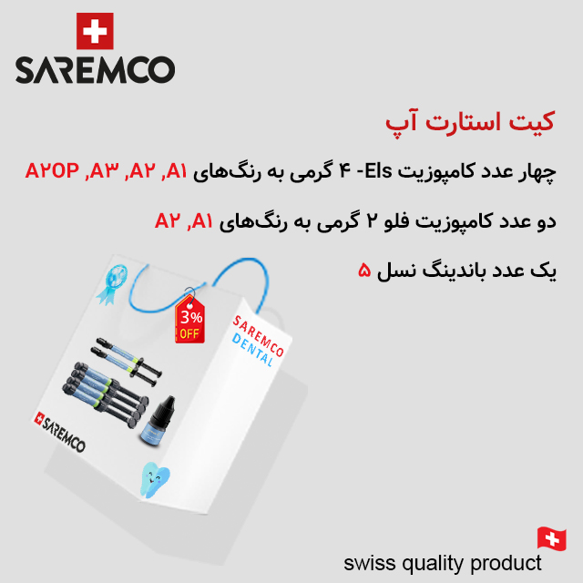 کیت استارت آپ - els saremco type B - رنگهای ویتا - Vita  shades