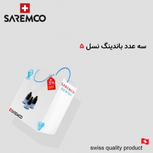 کیت 3 عددی باندینگ  James 2-Saremco یونیورسال نسل ۵