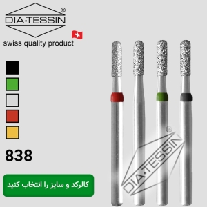 فیشور کوتاه روند اند 838