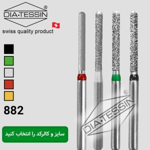 فیشور خیلی بلند روند اند 882