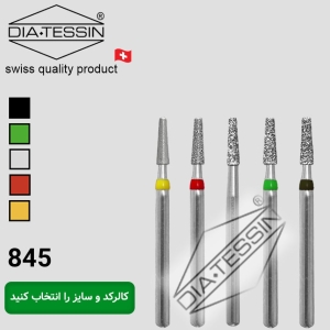 تیپر کوتاه 845