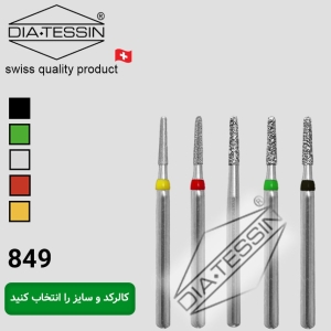 تیپر کوتاه روند 849