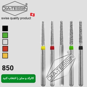 تیپر روند 850