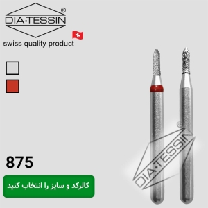 چمفر 875