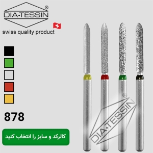 چمفر متوسط 878