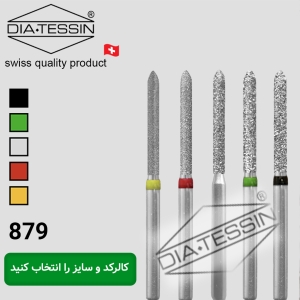 چمفر بلند 879