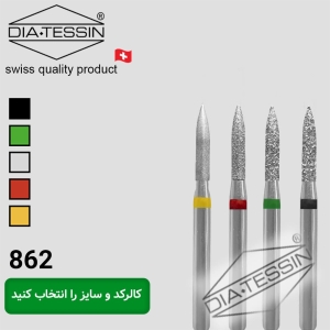 بول متوسط 862