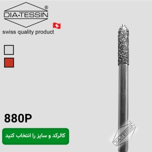 880p