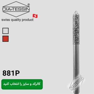 881p