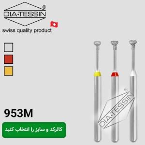 فرز 953m