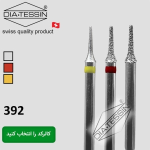 فرز 392