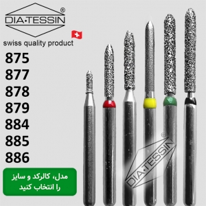 فرز الماسه چمفر- قیمت قدیم