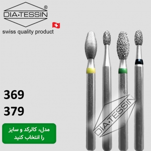 فرز الماسه فوتبالی - قیمت قدیم