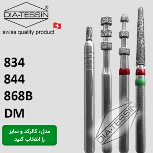فرز الماسه لمینیت - قیمت قدیم