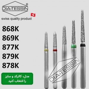 فرز الماسه Currettabe preparation - قیمت قدیم
