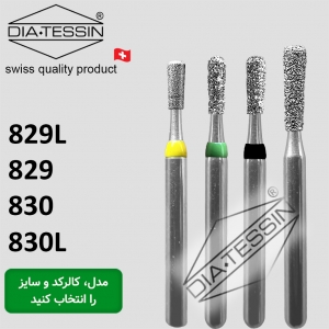 فرز الماسه چماغی - قیمت قدیم